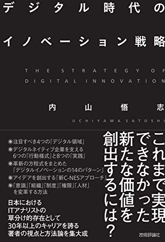2024年ゴールデンウィークに読みたい、コンサルにおすすめの本